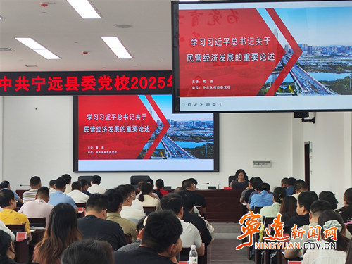永州市委党校常务副校长黄燕到宁远县委党校讲党课_副本500.jpg
