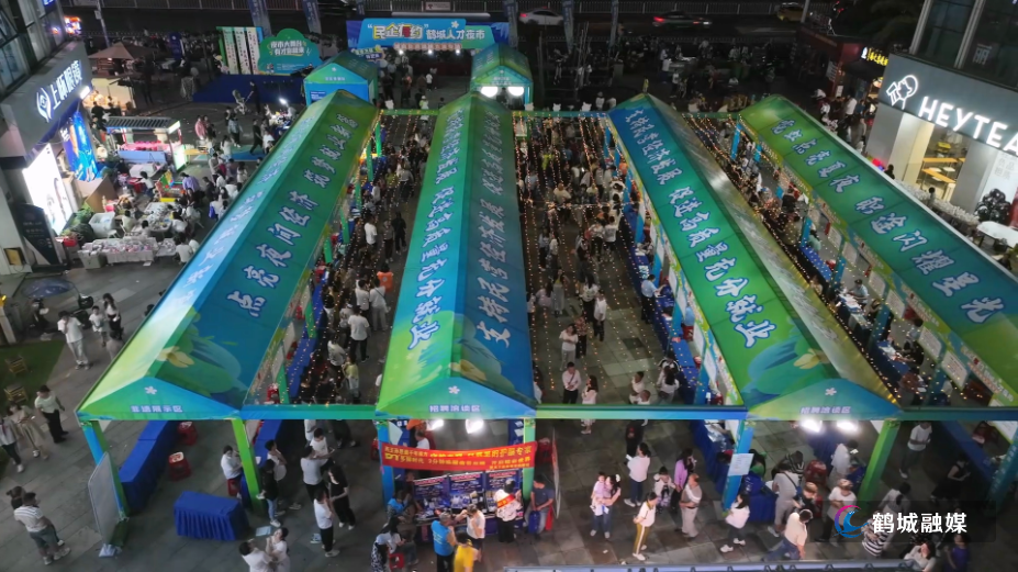 怀化市鹤城区：探索 夜市 + 就业 新路径 点亮夜间求职新场景（半成品）01.mp4_000005.267.png