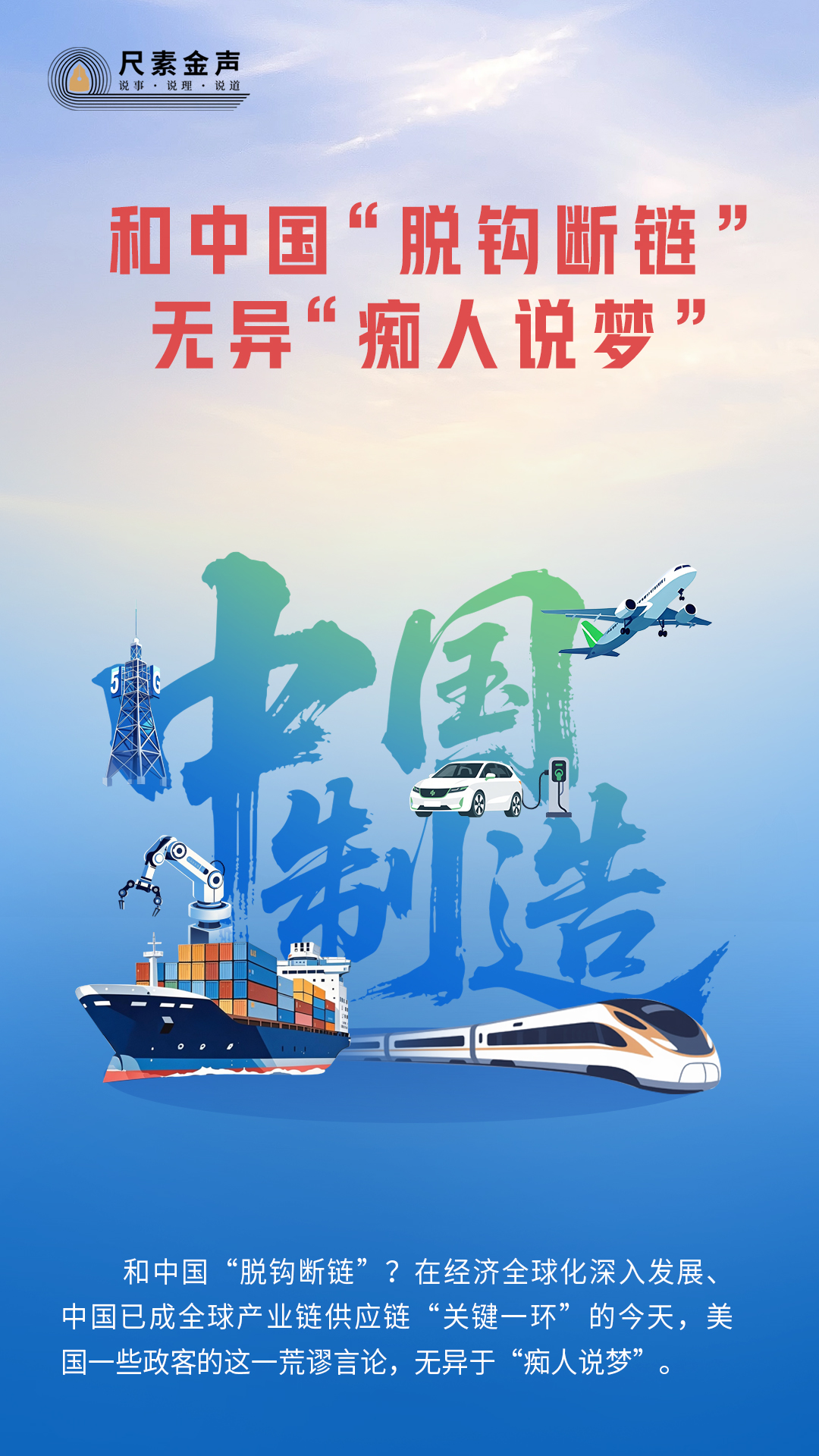 Zisu中的黄金声音与中国的