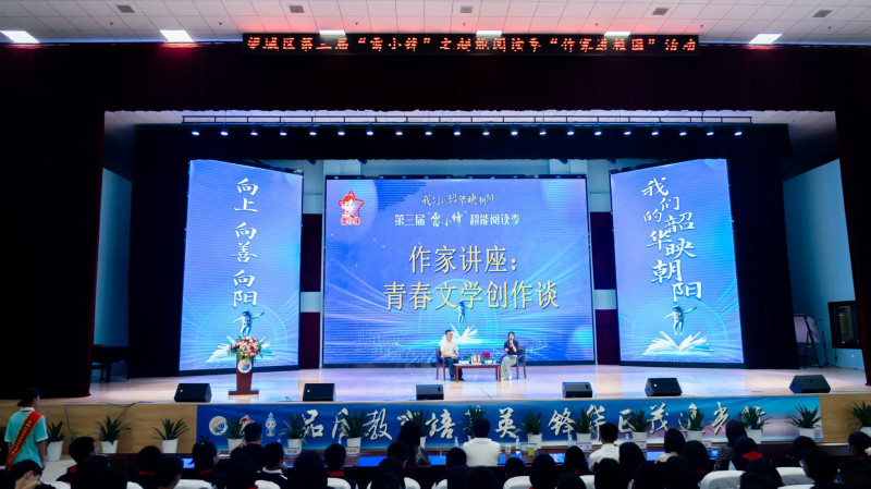 知名作家文吉儿应邀作精彩讲座，为“雷小锋”和“雷小锋”导师带来了一场充满魅力的文学盛宴。均为长沙晚报通讯员朱艳红供图