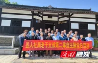 隆回县人社局退休老干部党支部开展第二季度主题党日活动