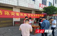 麻塘山乡开展第17个全国防灾减灾日宣传活动