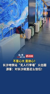 不是心大，是放心！