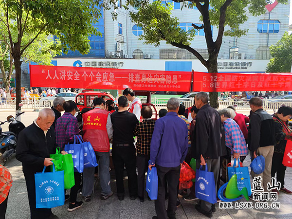 蓝山县卫生健康局积极开展防灾减灾宣传日活动.jpg