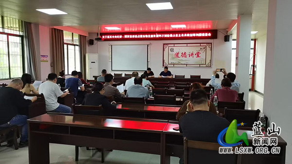 蓝山县住房保障服务中心召开整治小区物业管理相关问题推进会.jpg