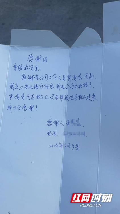 感谢信.png