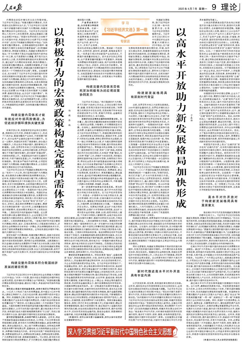 介绍“ XI Jinping的经济活动”的第一卷介绍如何加