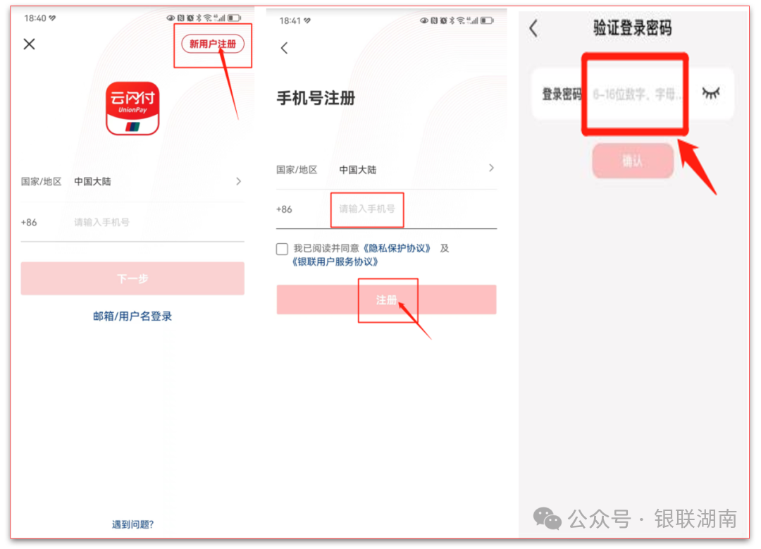 步骤2.png