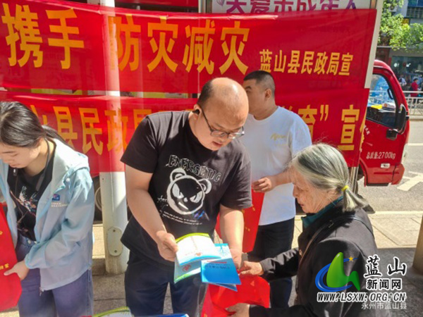 蓝山县民政局积极开展防灾减灾日宣传222.jpg