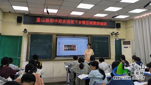 蓝山县开展初中政史学科送教下乡暨区域教师培训.jpg