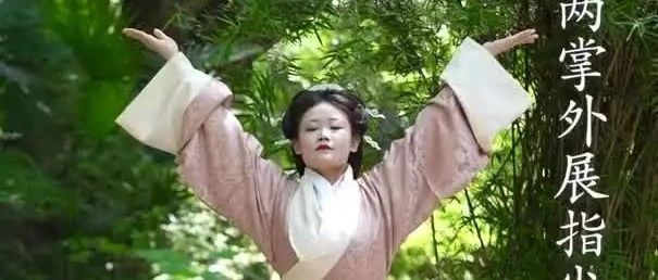 马王堆健身操① | 汉服小姐姐带你解锁导引术·龙登，顺气！