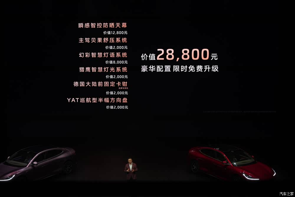汽车之家