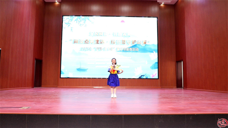 邵阳县举行2025年全民阅读暨“护苗·绿书签行动”活动(图5)
