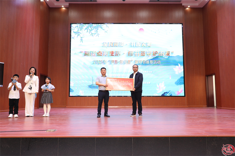 邵阳县举行2025年全民阅读暨“护苗·绿书签行动”活动(图3)