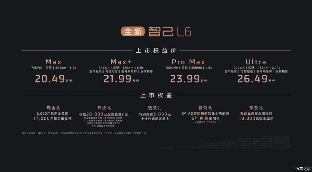 汽车之家