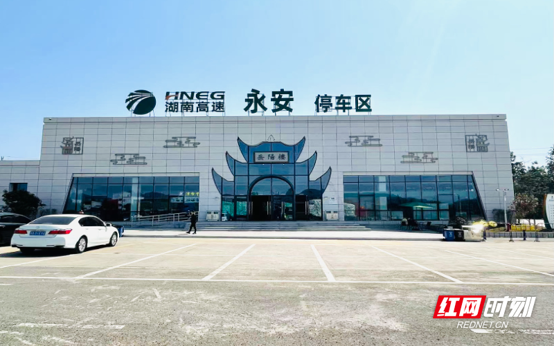 永安停车区.jpg
