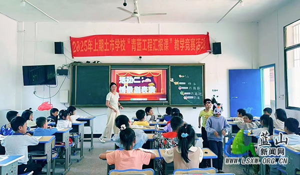 土市学校开展“青蓝工程汇报课”教学竞赛活动.jpg