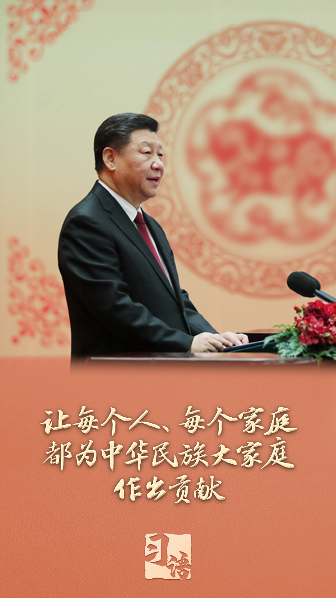 成语丨“以成千上万的家庭的良好家庭风格支持