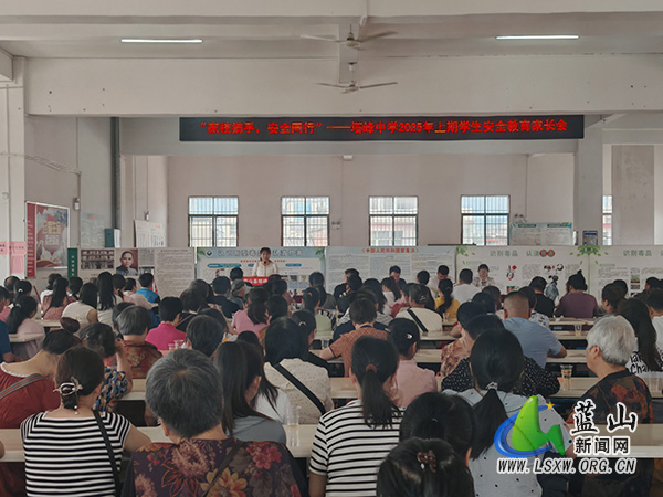 塔峰中学：家校携手 安全同行.jpg