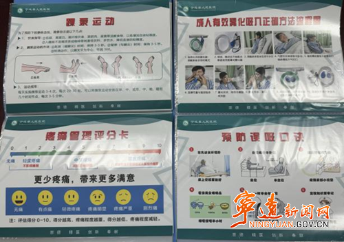 宁远县人民医院实施多维度健康宣教_副本500.png