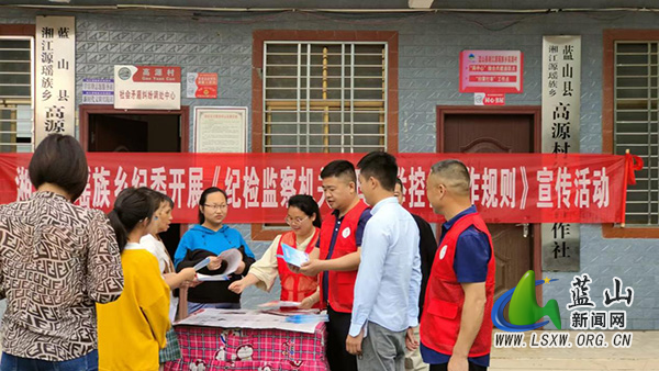 湘江源瑶族乡纪委：多措并举让信访举报知识“零距离”.jpg