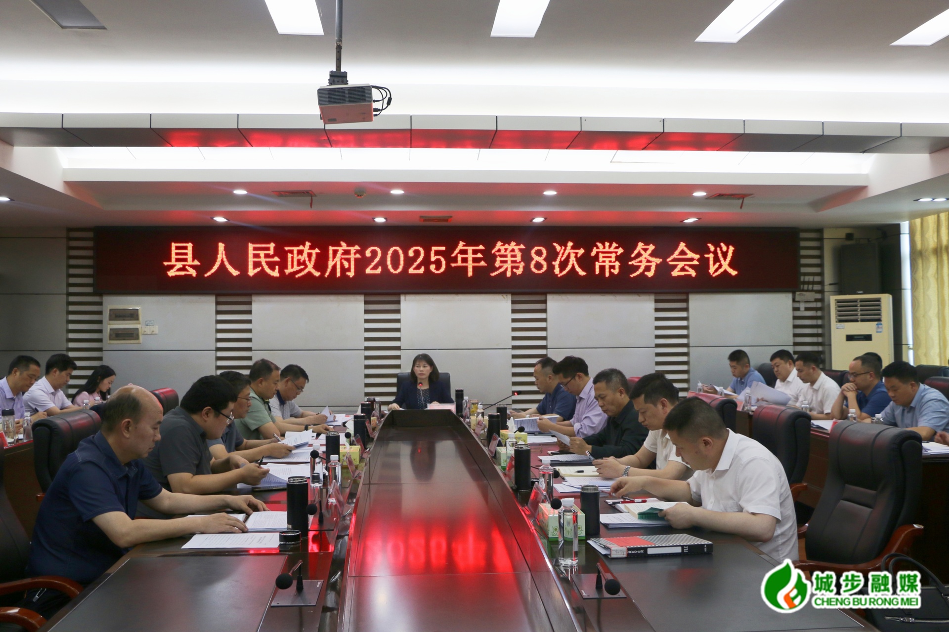王慧敏主持召开县人民政府2025年第8次常务会议(图1)