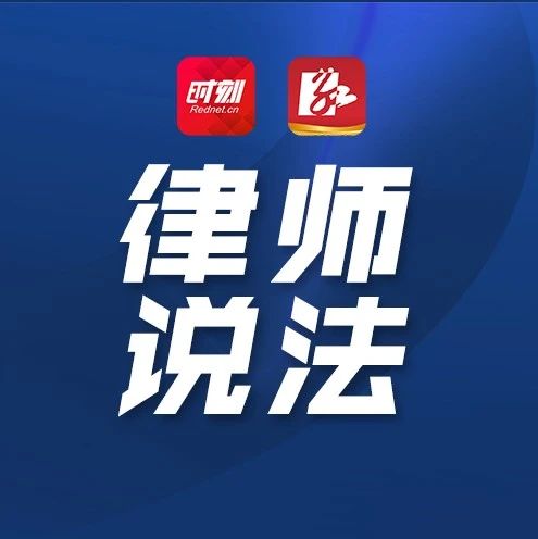 “被人拿视频威胁，要走5万多元”，滕宙峰律师支招维权