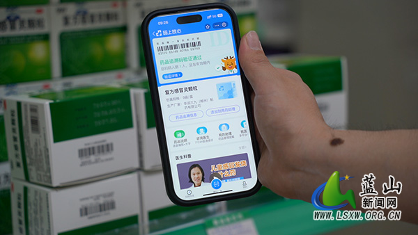 我县药品“身份证”上线 群众购药更安心1.jpg