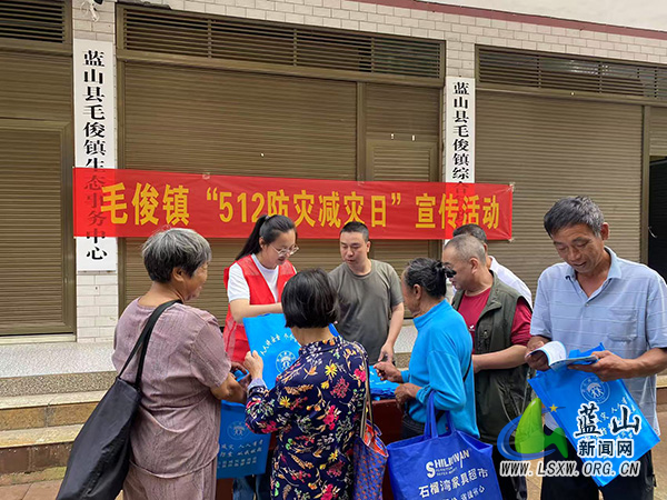 毛俊镇开展2025年防灾减灾宣传活动.jpg