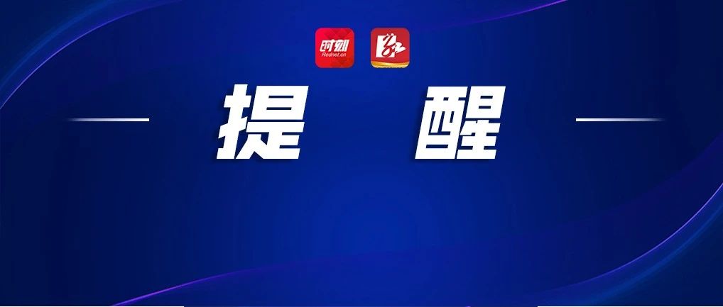 新冠又双叒来了？湖南疾控最新提醒：别慌！