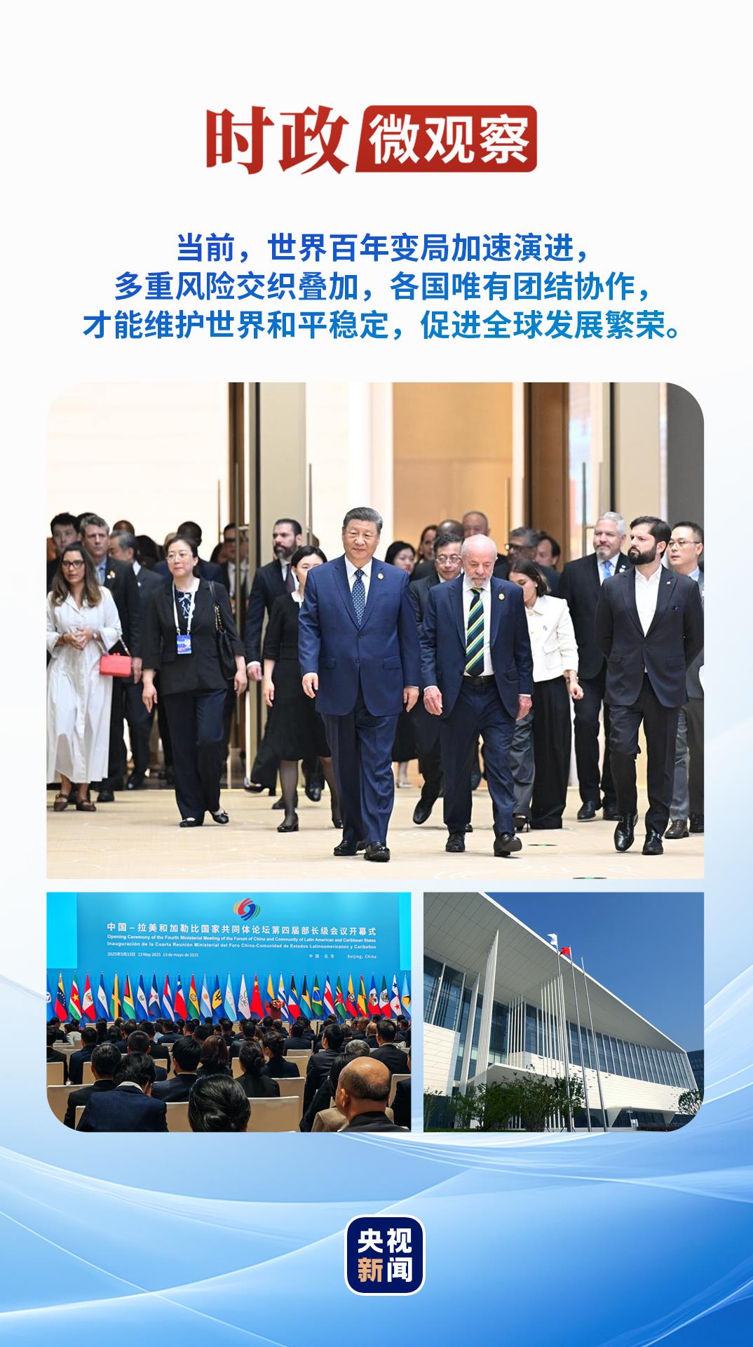 当前的微观观察活动丨团结是力量，合作