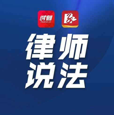 “邻居用无人机打药，我家小龙虾全被毒死”，甘靖雯律师支招维权