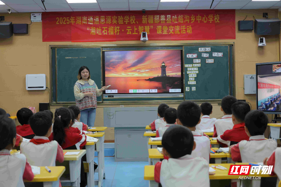云端架起知识桥：通道、鄯善两地学生同上一堂课 (6).JPG