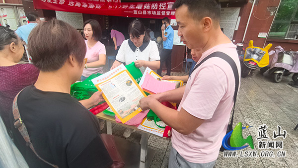 蓝山县林业局开展“珍爱生命，远离毒蘑菇”食品安全教育宣传活动.jpg