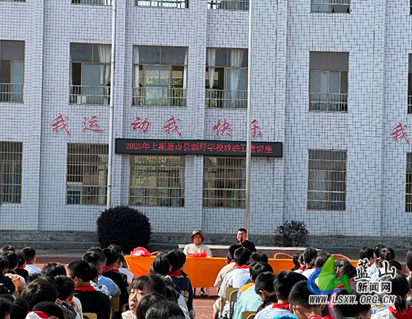 新圩学校举行安全教育专题讲座.jpg