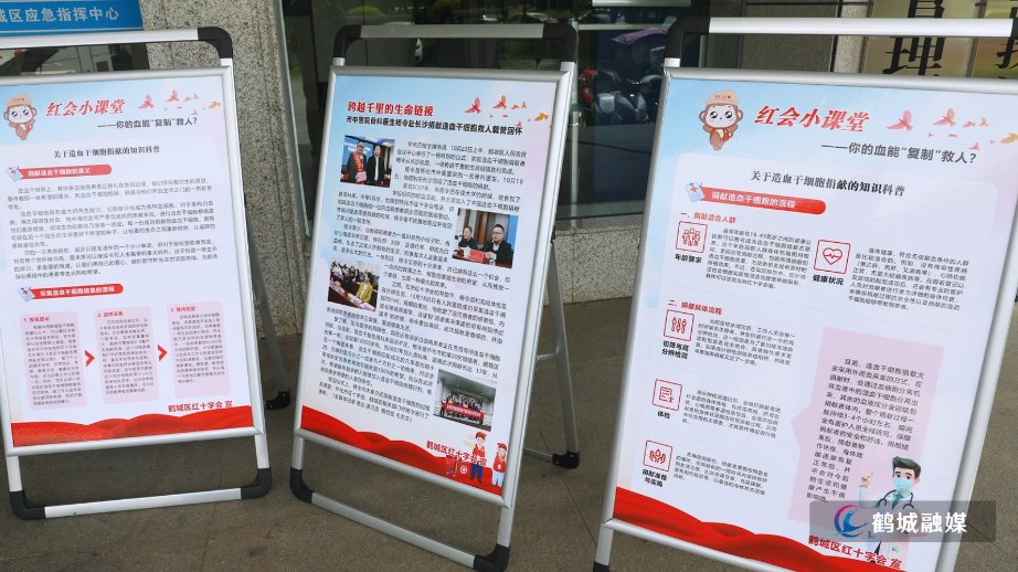 鹤城区红十字会开展造血干细胞捐献血样采集活动.mp4_20250519_160455.339.jpg