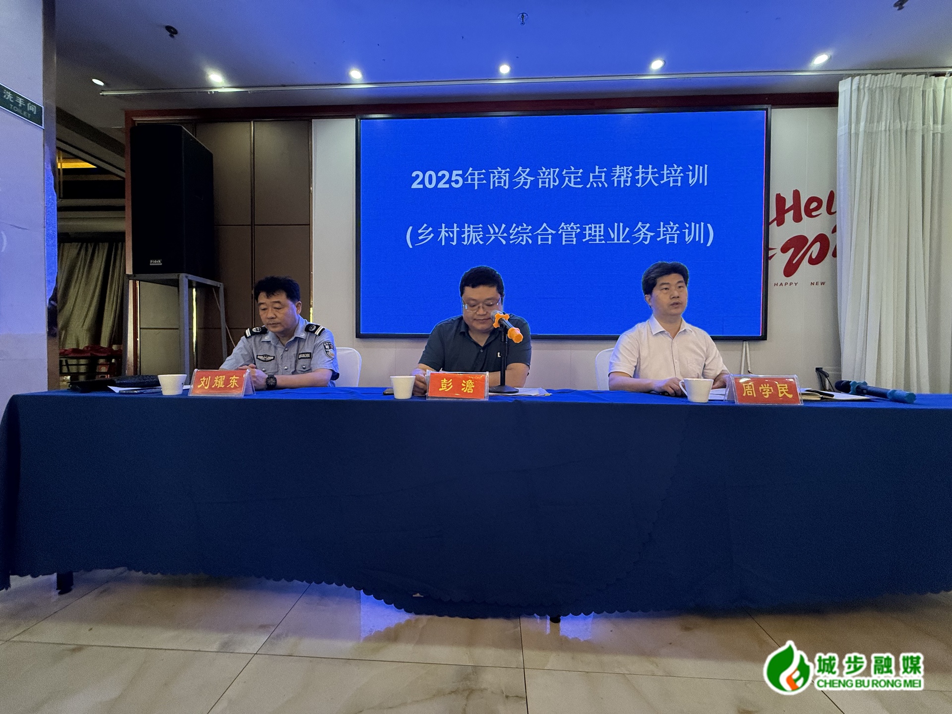 城步2025年度行政执法业务培训班开班(图1)