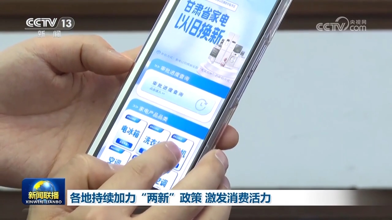 所有地区继续努力刺激活力消费