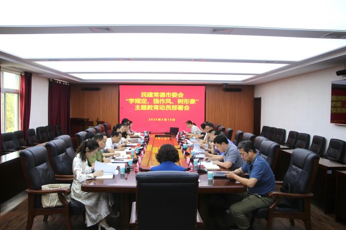 动员部署会议现场.jpg