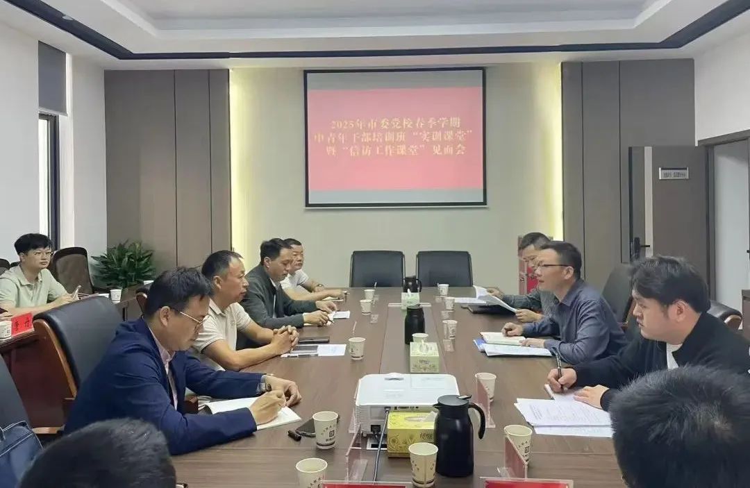 1信访实训课堂见面会.jpg