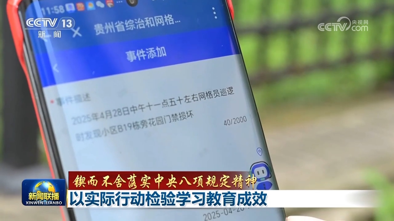[继续实施中央八法规的精神]通过实践行为测试了