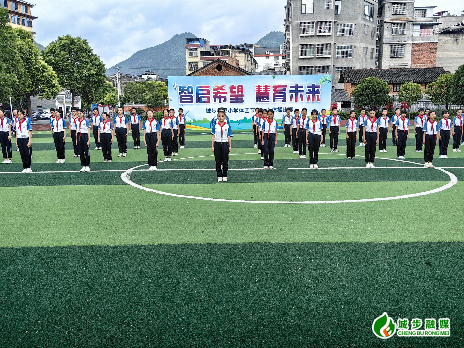 城步希望小学：强身健体展风采 五育并举向未来
