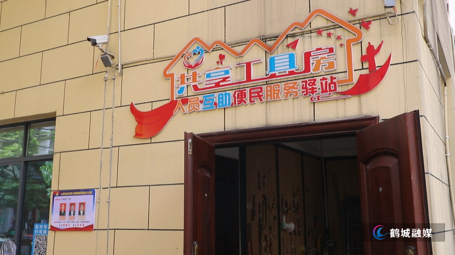 资源共享聚邻里温情 社区工具站开启便民新模式.mp4_20250521_160106.558.jpg