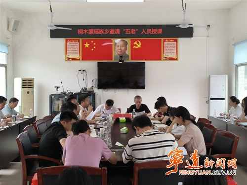宁远桐木漯瑶族乡：“五老” 授课助力矛盾纠纷调处提质_副本500.jpg