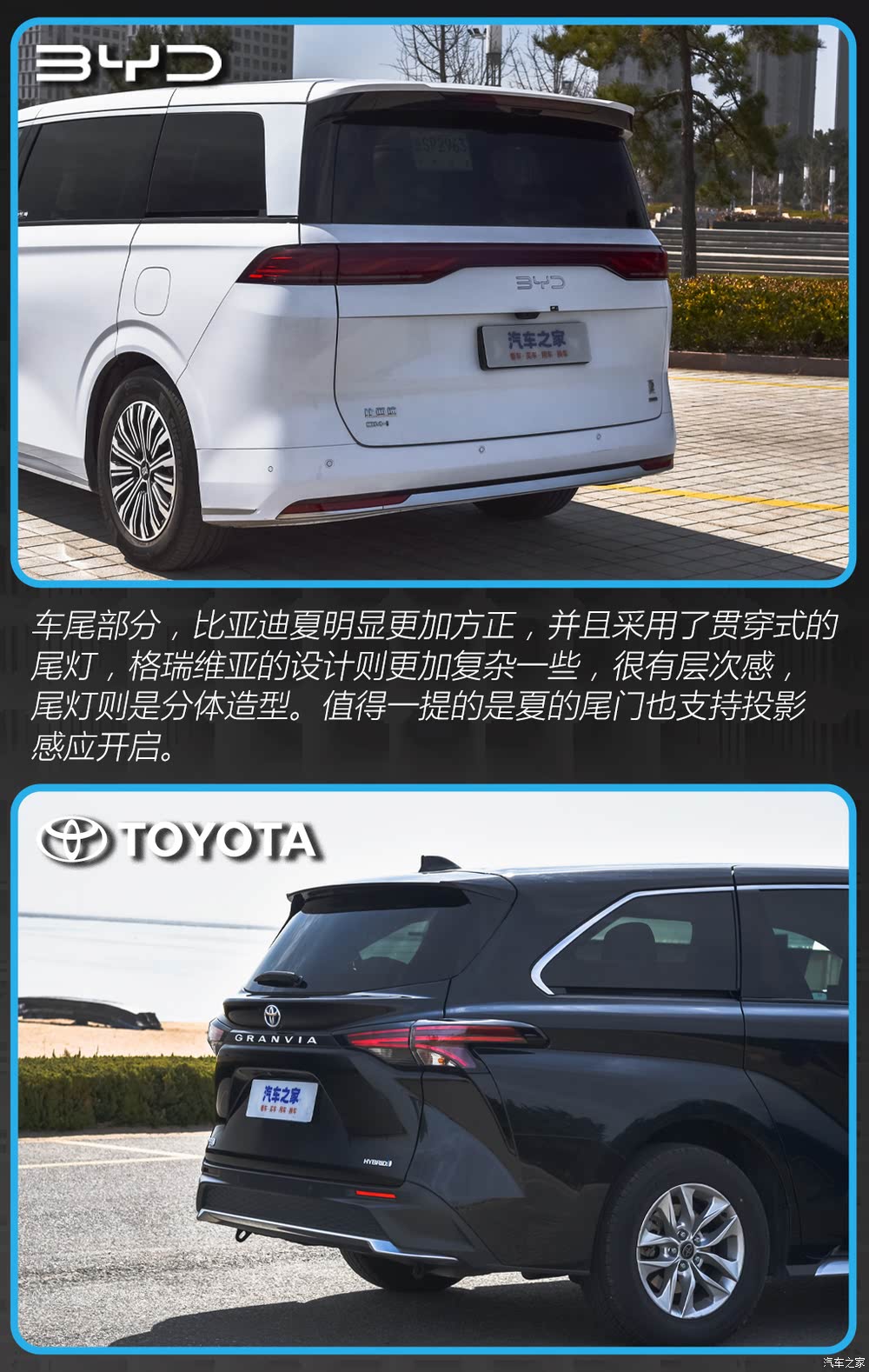 汽车之家