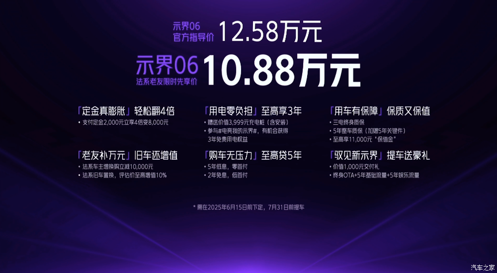 汽车之家