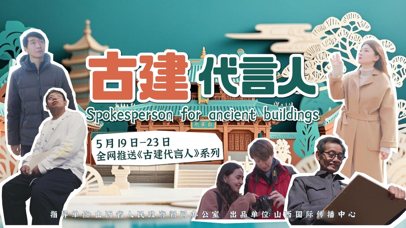 演讲者的古老建筑丨时间“绘画”单词