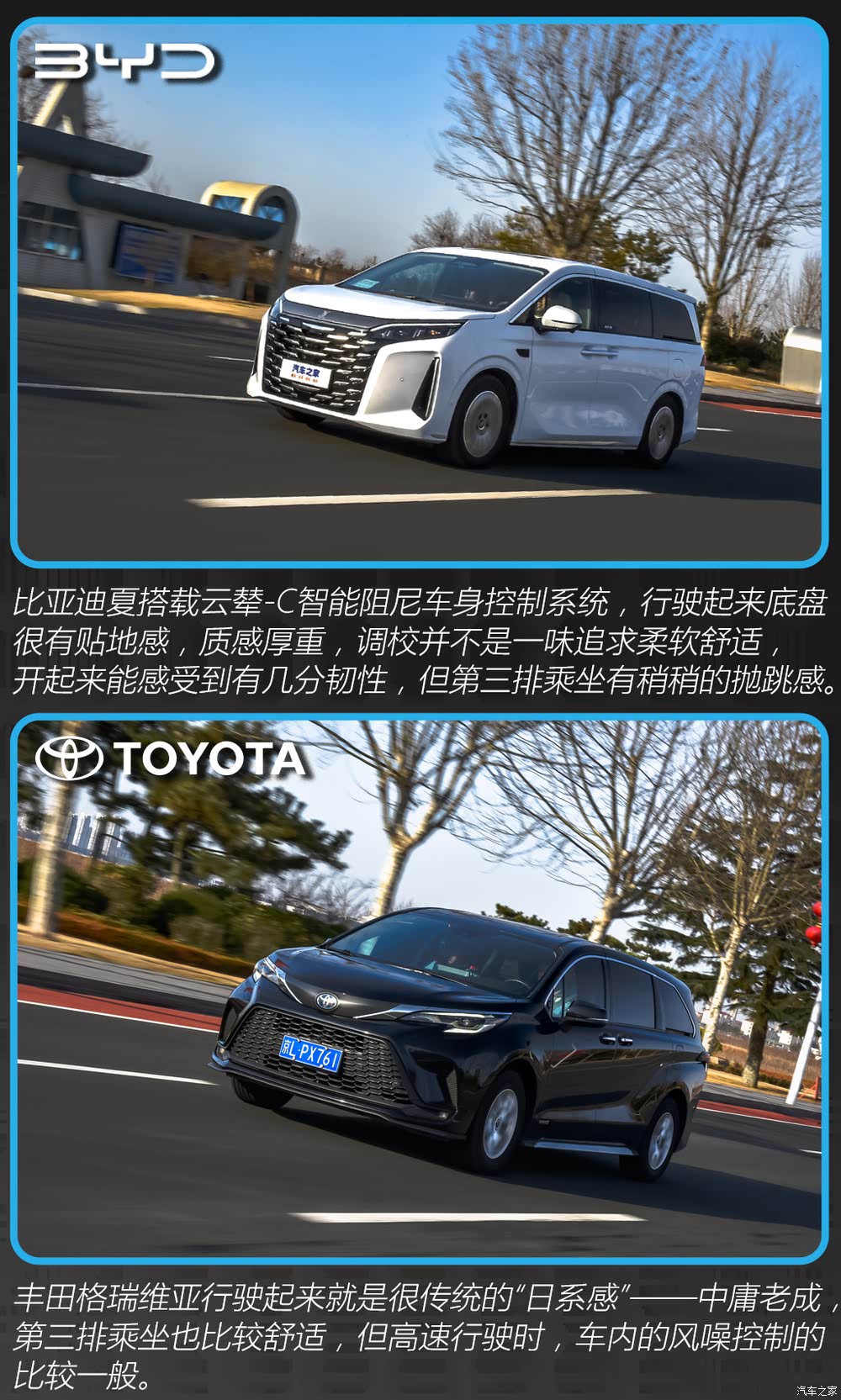汽车之家