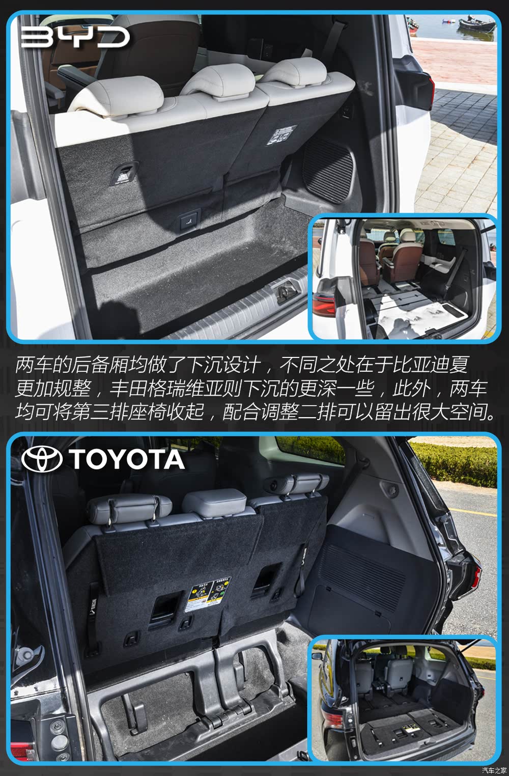 汽车之家