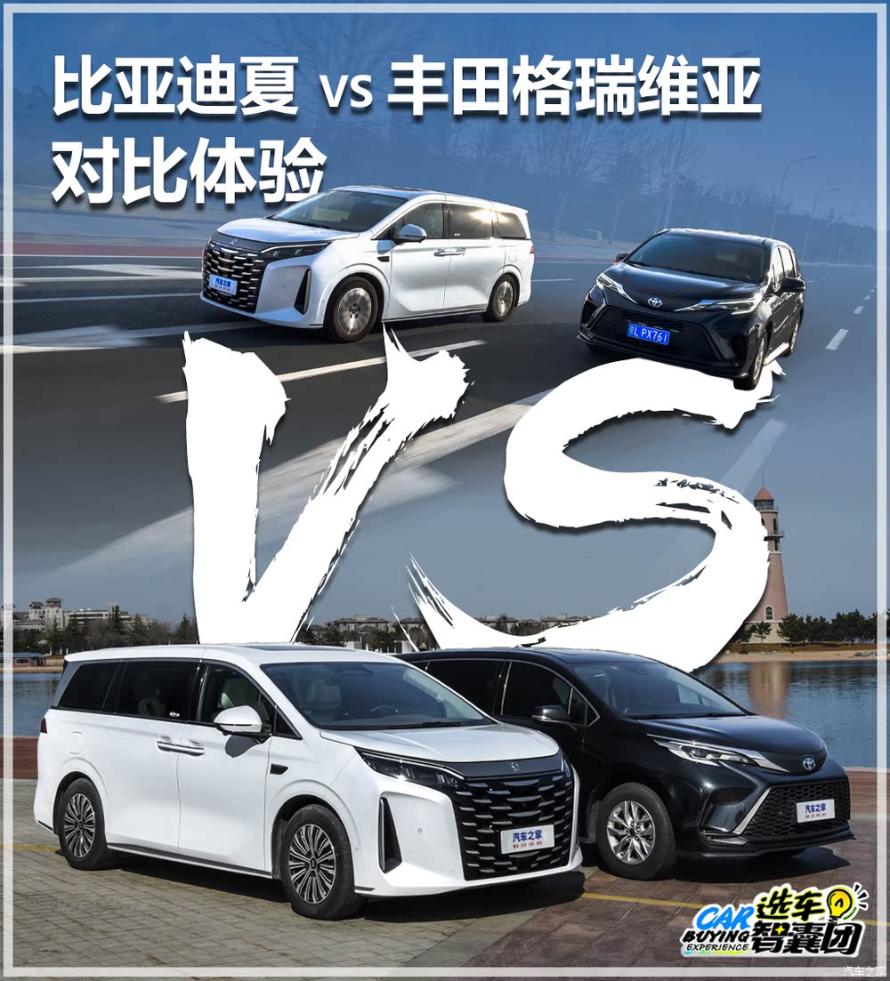 汽车之家